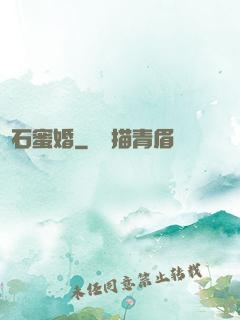 鉆石蜜婚