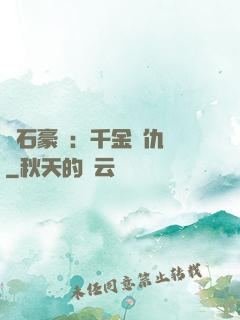 鉆石豪門：千金復仇記