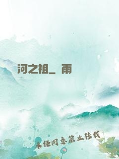 銀河之祖