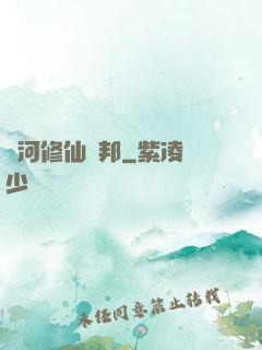 銀河修仙聯邦