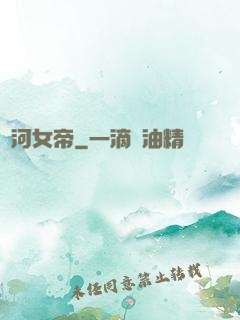 銀河女帝