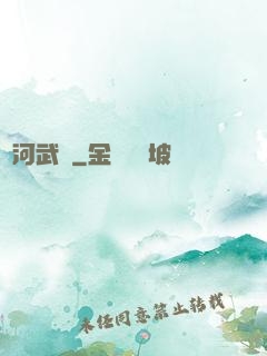 銀河武裝