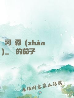 銀河爭霸戰(zhàn)