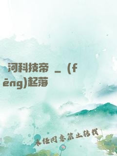 銀河科技帝國