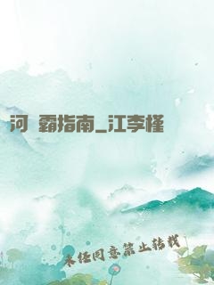 銀河稱霸指南