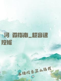 銀河稱霸指南