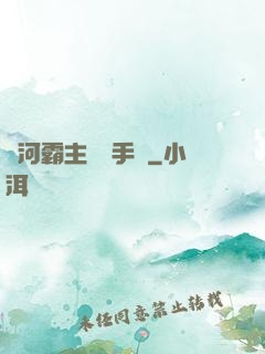 銀河霸主飼養手記