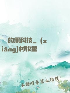 銀龍的黑科技