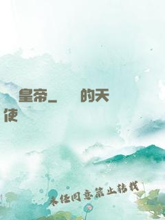 銀龍皇帝