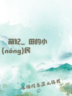 錦繡萌妃