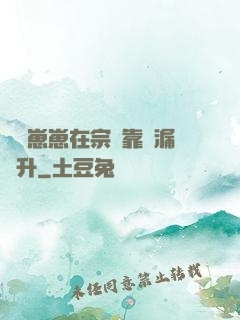 錦鯉崽崽在宗門靠撿漏飛升