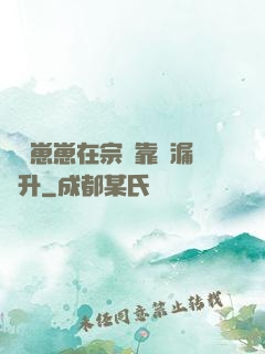 錦鯉崽崽在宗門靠撿漏飛升