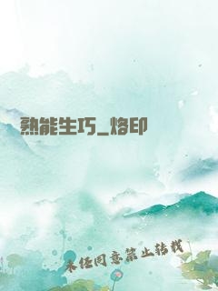 錦鯉熟能生巧