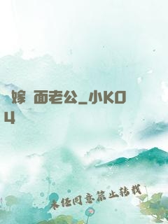 錯嫁雙面老公
