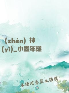 鎮(zhèn)國神醫(yī)
