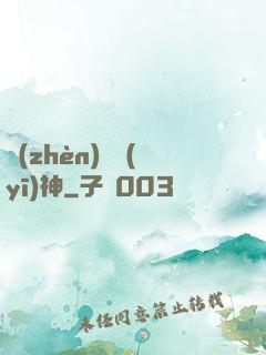 鎮(zhèn)國醫(yī)神