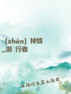 鎮(zhèn)龍神婿