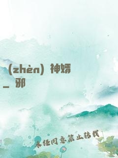 鎮(zhèn)龍神婿