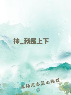 鎮國戰神