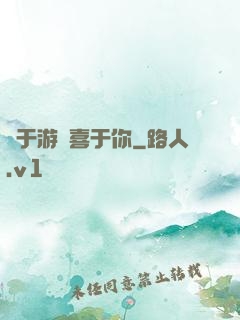 鐘于游戲喜于你