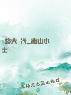 鐵路大時代