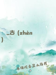 鑒寶