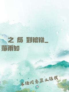 鑒寶之開局簽到貔貅