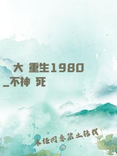 鑒寶大師重生1980