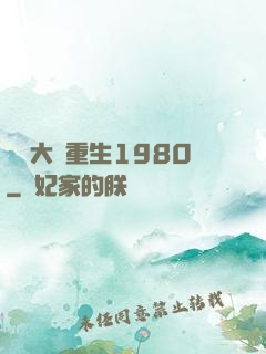 鑒寶大師重生1980