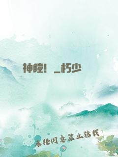鑒寶神瞳！