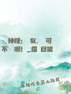 鑒寶神瞳：寶友，這可不興賣啊！