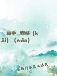鑒寶高手