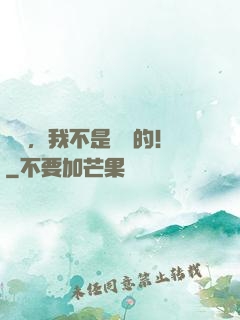 鑒寶，我不是專業的！