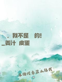 鑒寶，我不是專業的！