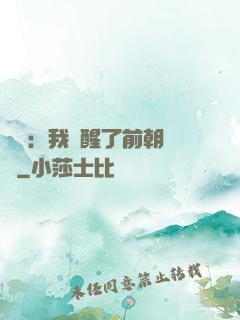 鑒寶：我覺醒了前朝記憶