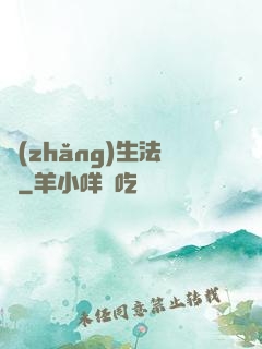 長(zhǎng)生法師
