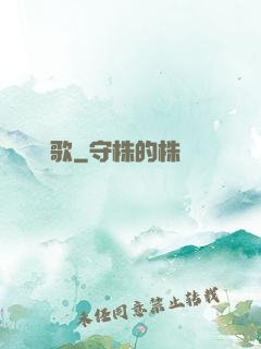 長樂歌