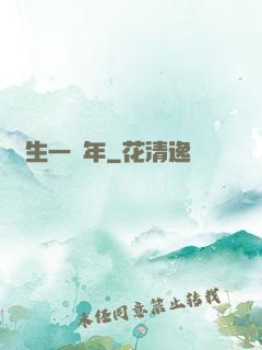 長生一萬年
