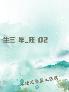 長生三萬年