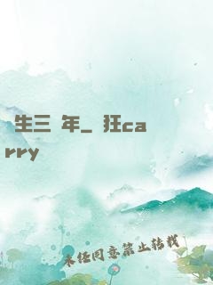 長生三萬年