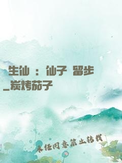 長生仙緣：仙子請留步