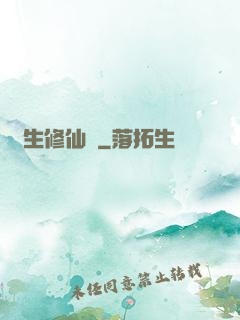 長生修仙傳