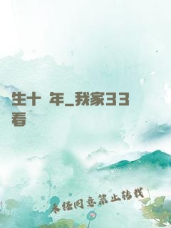 長生十萬年