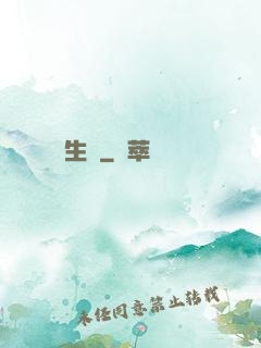 長生圖