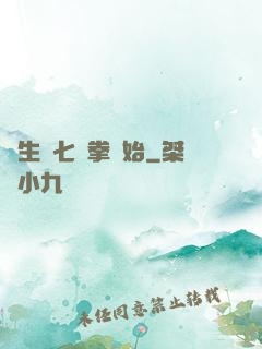 長生從七傷拳開始
