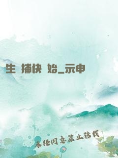 長生從捕快開始