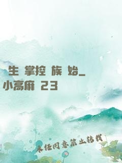 長生從掌控蟲族開始