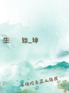 長生從獵戶開始