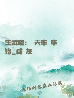 長生武道：從天牢獄卒開始