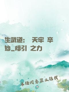長生武道：從天牢獄卒開始